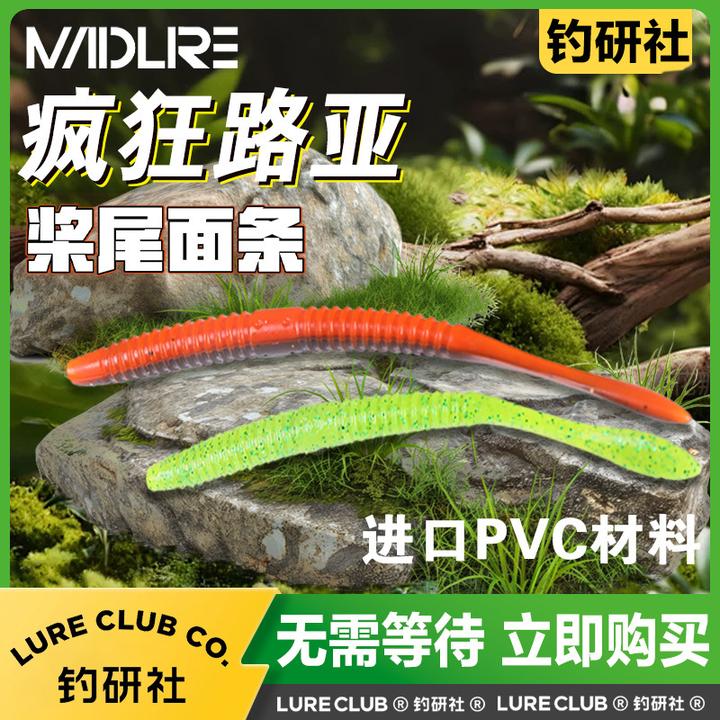 疯狂路亚桨尾面条软饵倒钓钩组无铅钩组鲈鱼鳜鱼路亚假饵