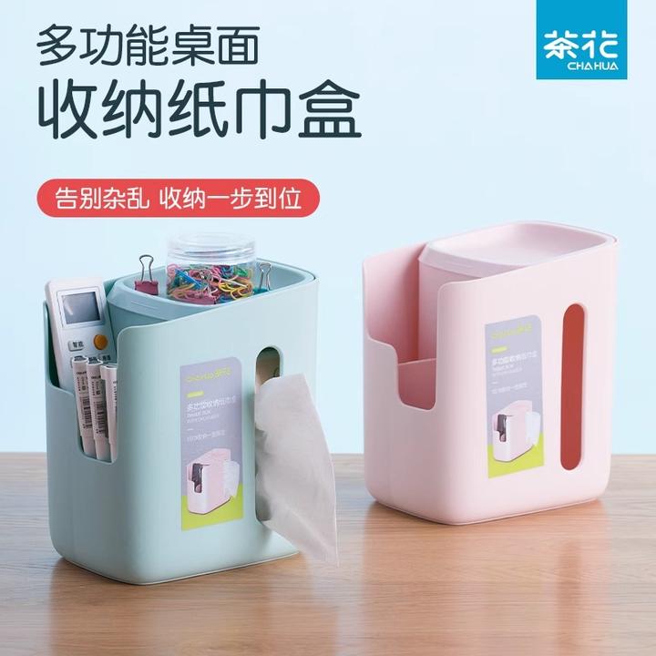 茶花创意塑料纸巾盒北欧家用厕所客厅卫生间办公室收纳盒桌面收纳