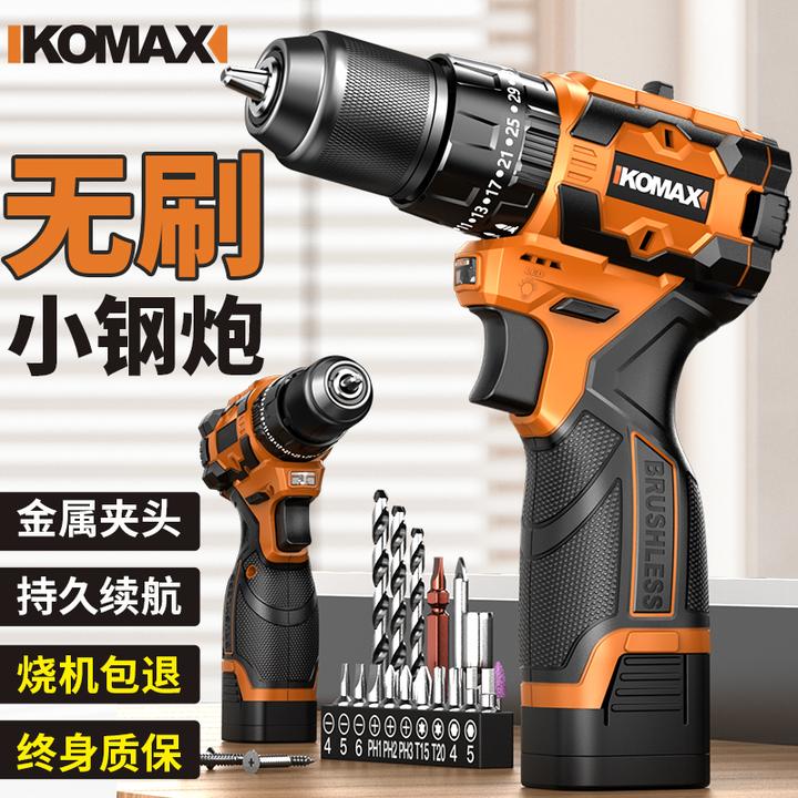 科麦斯锂电小钢炮手电钻家用打墙电动工具无刷冲击手枪钻大功率
