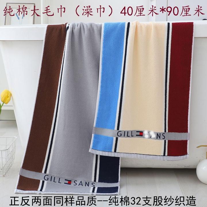 纯棉毛巾浴巾加大家用40*90洗澡巾成人全棉男女不掉吸水运动加厚