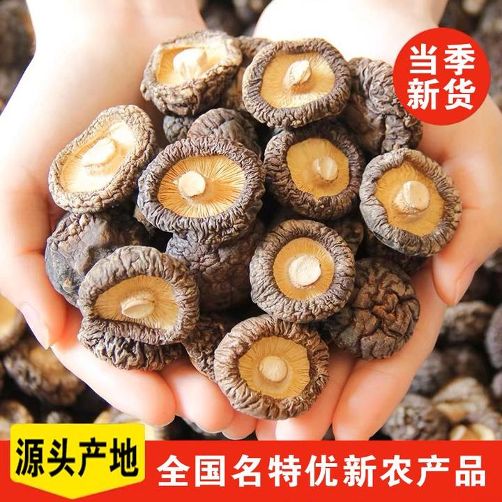 【御今尚品】生态香菇125g袋当季新货煲汤炖肉美味产地直发菌类干货