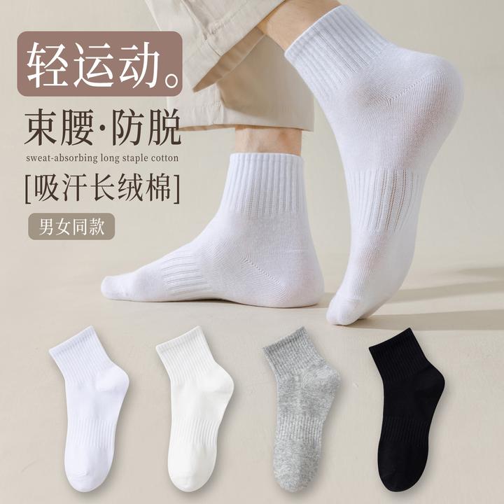 杭臻白色袜子女中筒袜夏季薄款棉袜防臭吸汗透气纯色运动男士短袜