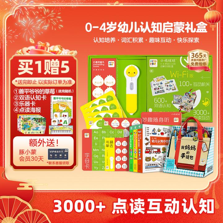 小鸡球球第四代点读笔PIYO PEN 32G版0-4岁幼儿认知启蒙点读礼盒