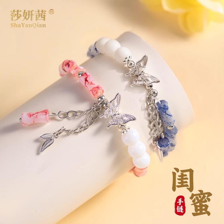 合金手链 闺蜜手链竹墨蝴蝶仙气儿童姐妹手串送同学好友生日礼物