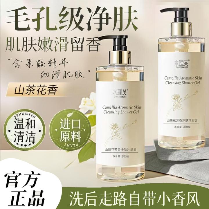 【3斤大容量】山茶花沐浴露持久留香补水保湿香水香氛大容量家庭装