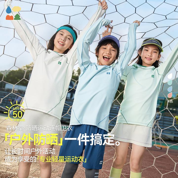 【防晒速干运动卫衣】森林棠25秋季儿童户外运动排汗透气连帽T恤