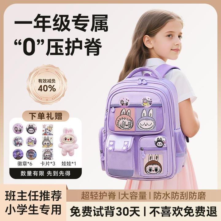 巴拉巴拉童装适用拉布布书包女生小学生2025新款超轻护脊一年级儿