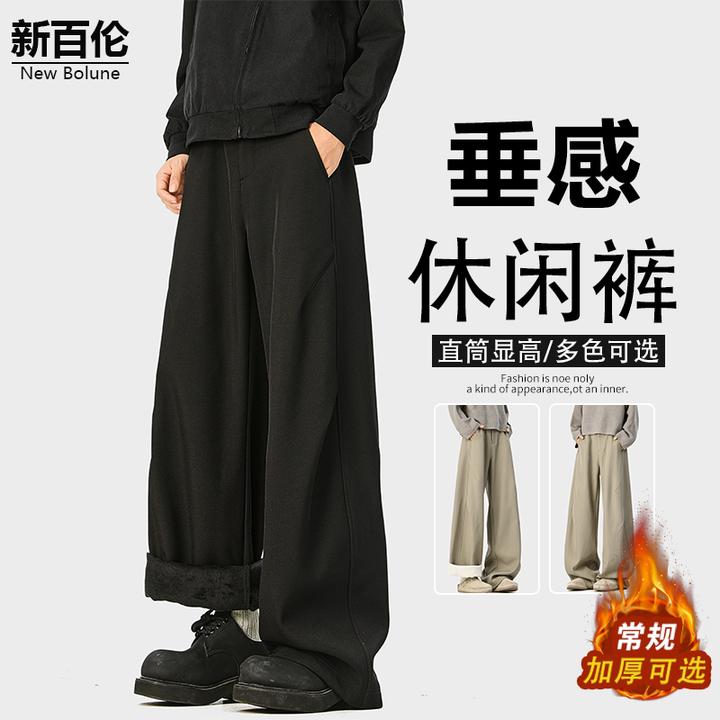 新百伦/NEW BOLUNE美式褶皱休闲裤男秋冬新款加绒直筒宽松阔腿裤