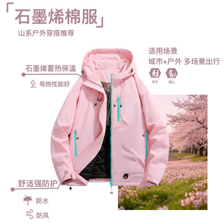 茵姿曼爆款升级款石墨烯棉衣冲锋衣情侣连帽棉服防风防水登山服