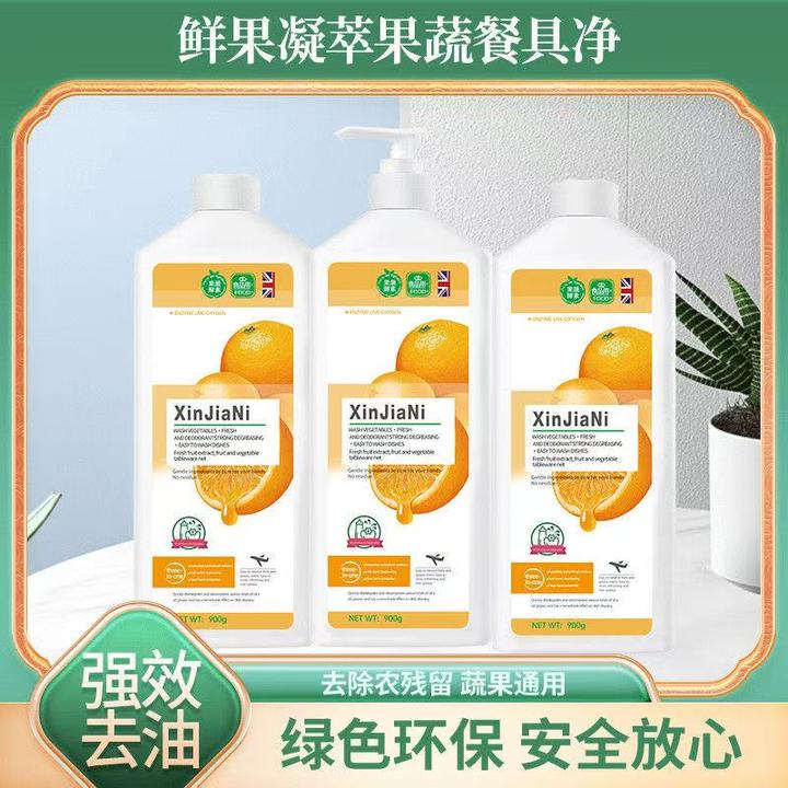 【明星同款拍一发三】果蔬3合1洗碗精冷水去污重油食品级家用洗涤剂
