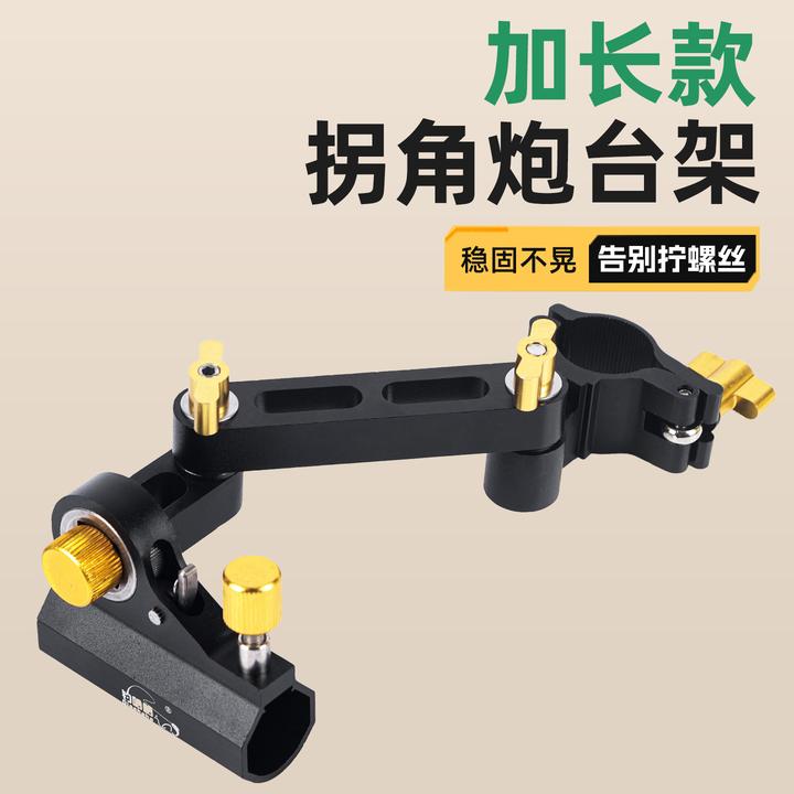 旋转拐角通用钓椅配件加长炮台架饵盘架鱼护架三件套欧式配件大全