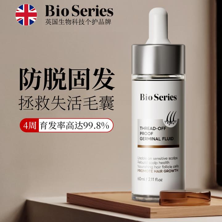 英国进口育发液防脱滋养精华液密发增发固发防断毛囊头皮营养液