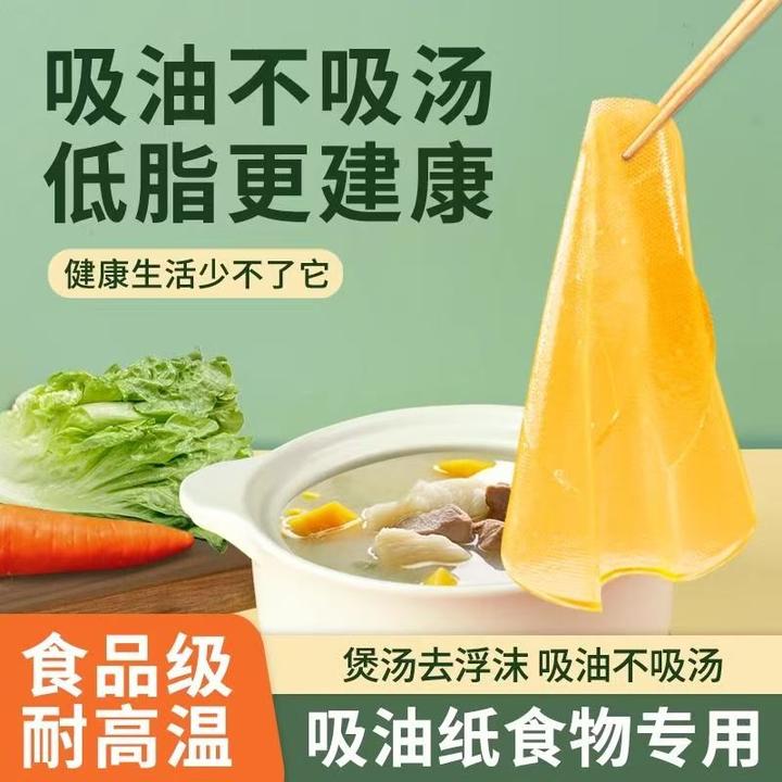 【100张更划算】厨房煮汤喝吸油纸食用煲汤煮炖油炸专用喝汤去油纸