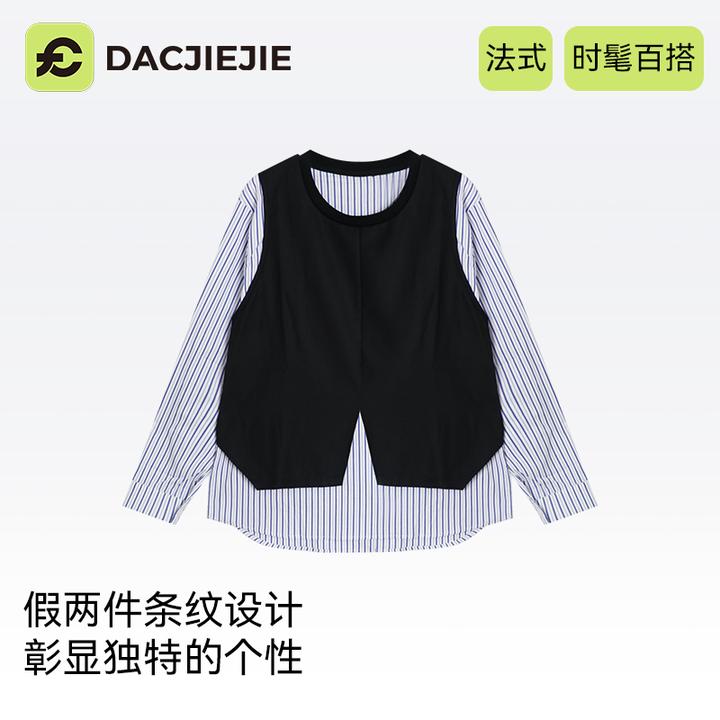 秋冬穿搭【休闲通勤风衬衣】宽松显瘦休闲假两件时尚撞色不挑身材女