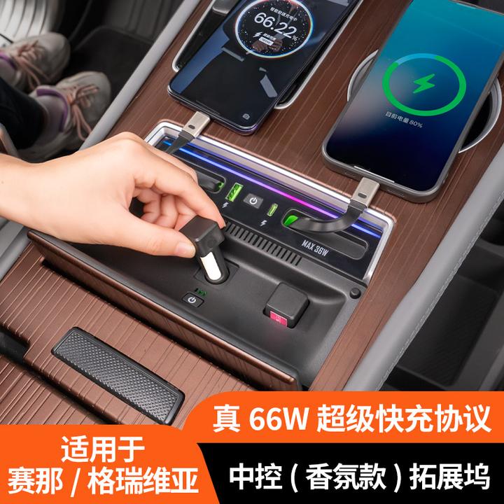 丰田赛那车载超级快充电坞香氛机塞纳香薰扩香器格瑞维亚专用改装