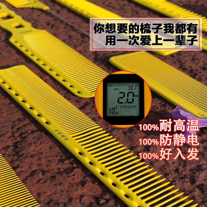 剪发梳格颜熙井发廊专业美发梳子裁剪梳女士梳推边梳发型师女发梳