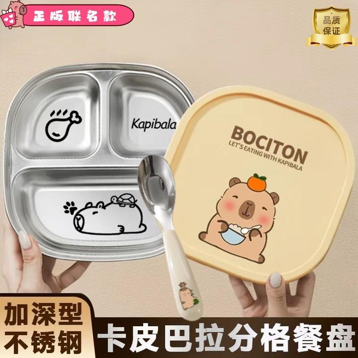 洛诺兔不锈钢卡皮巴拉儿童餐盘分格男女小孩吃饭盘幼儿园餐具饭碗