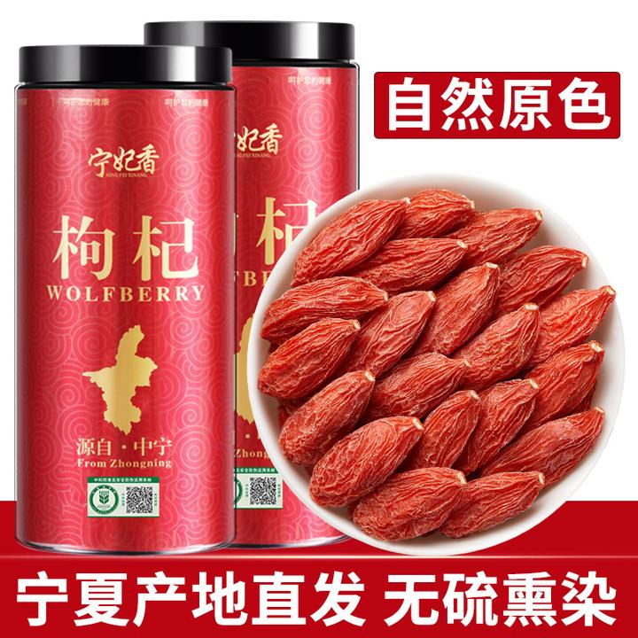 无硫磺熏染新货宁夏枸杞子正品大果晾晒正宗中宁苟杞泡水煲汤