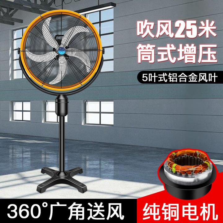 工业风扇强力落地扇大功率牛角扇大风扇摇头地扇大风力电风扇商用