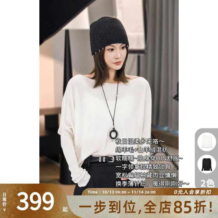 A美洋MEIYANG 正反针织衫【商场同款】羊绒羊毛宽领蝙蝠袖套头-周一