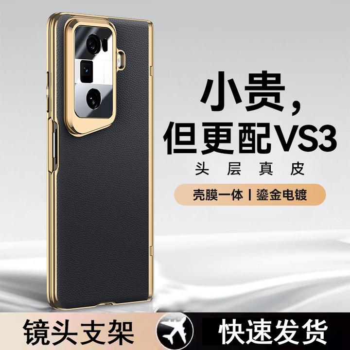 适用荣耀MagicVs3壳新款镜头支架电镀铰链全包皮套magicvs3折叠屏