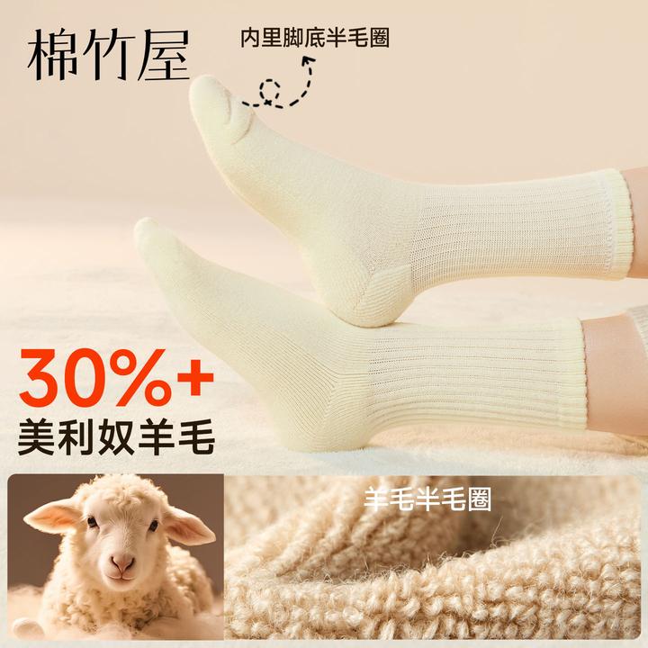 棉竹屋袜子女款秋冬中筒袜羊毛毛圈保暖加绒加厚防臭抗菌无骨长袜