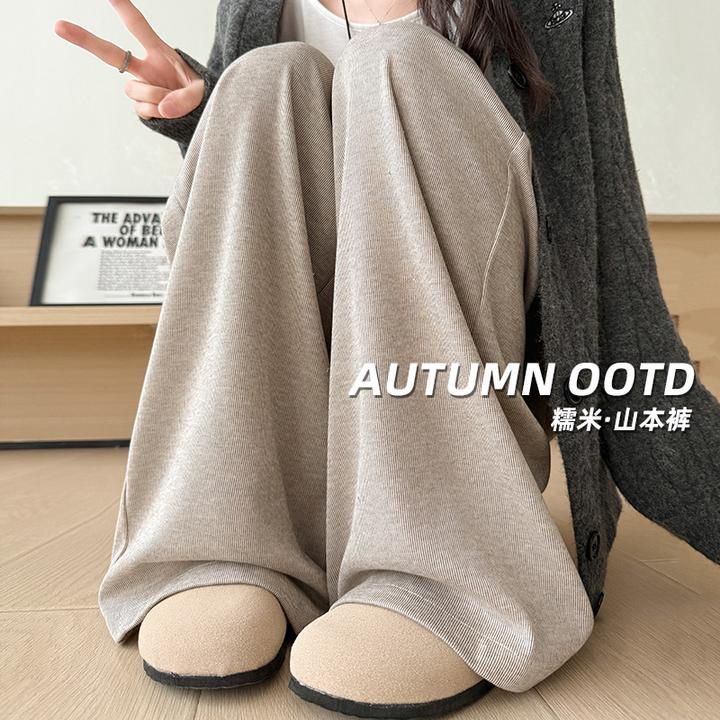 加绒糯米裤阔腿裤女2025秋冬新款高腰垂感直筒休闲百搭窄版针织裤