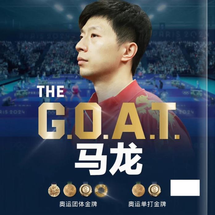 马龙 巴黎纪念册/2025台历 精致桌摆宝藏周边