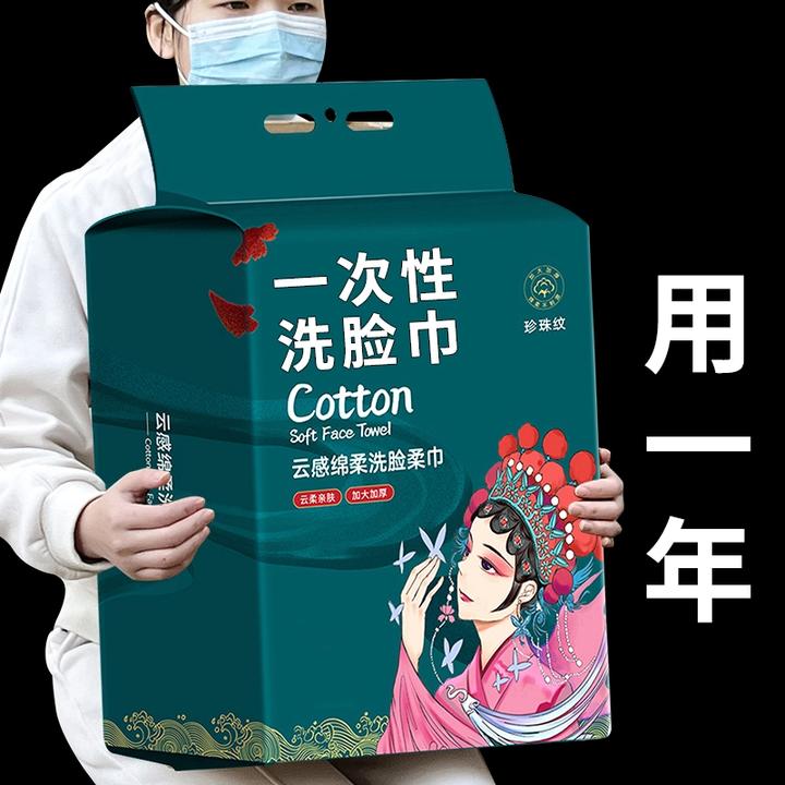 【新人福利】悬挂式洗脸巾家用一次性超柔巾洁面巾抽取式擦脸巾女
