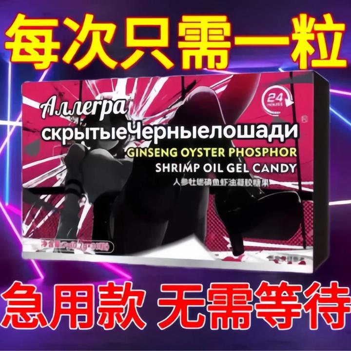 2025新款社交糖果独立包装便携一盒12粒晚上加班熬夜能量压片糖果