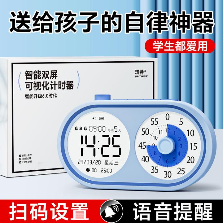 计时器2025最新版小学生管理器闹钟定时静音儿童学习专用自律神器