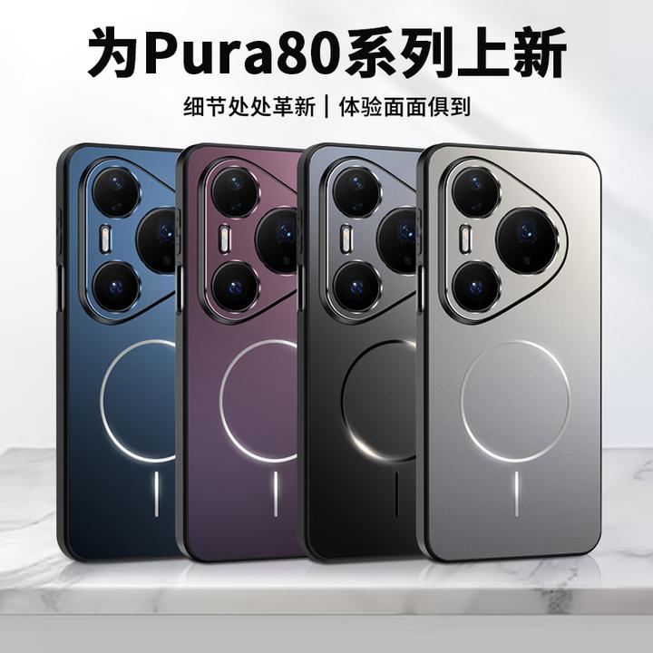 适用华为pura80手机壳细圈磁吸pura80ultra超薄磨砂防摔保护套