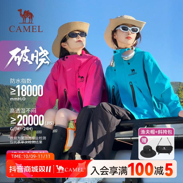 王俊凯同款【骆驼破晓冲锋衣】户外三合一防水防风保暖玫红色外套