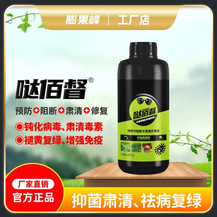 哒佰督西红柿辣椒黄瓜豆角生根壮苗防病增产膨果上色水溶肥料