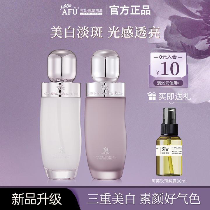 阿芙极光玫瑰水乳护肤品烟酰胺焕采亮白补水保湿美白淡斑去黄提亮