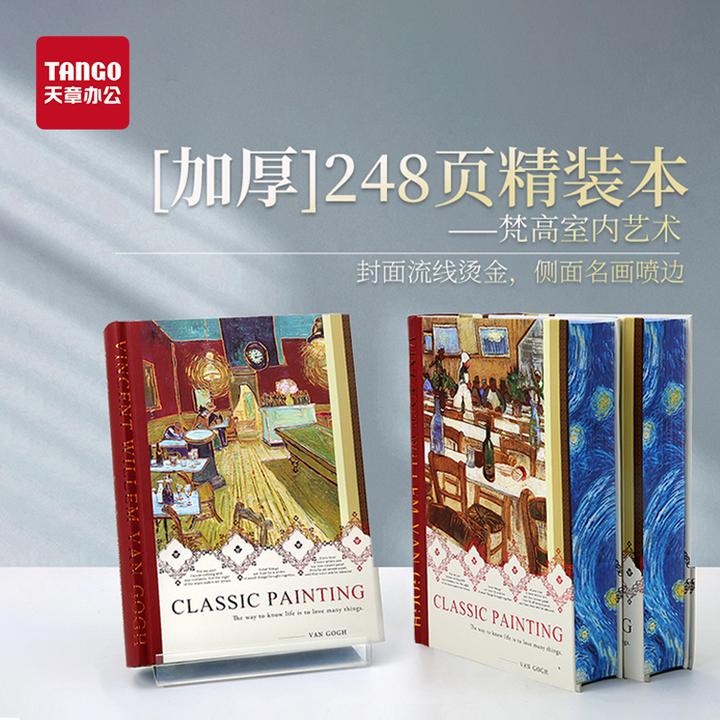 梵高室内艺术油画彩页本文艺手帐笔记本子记事本莫奈日记本手帐