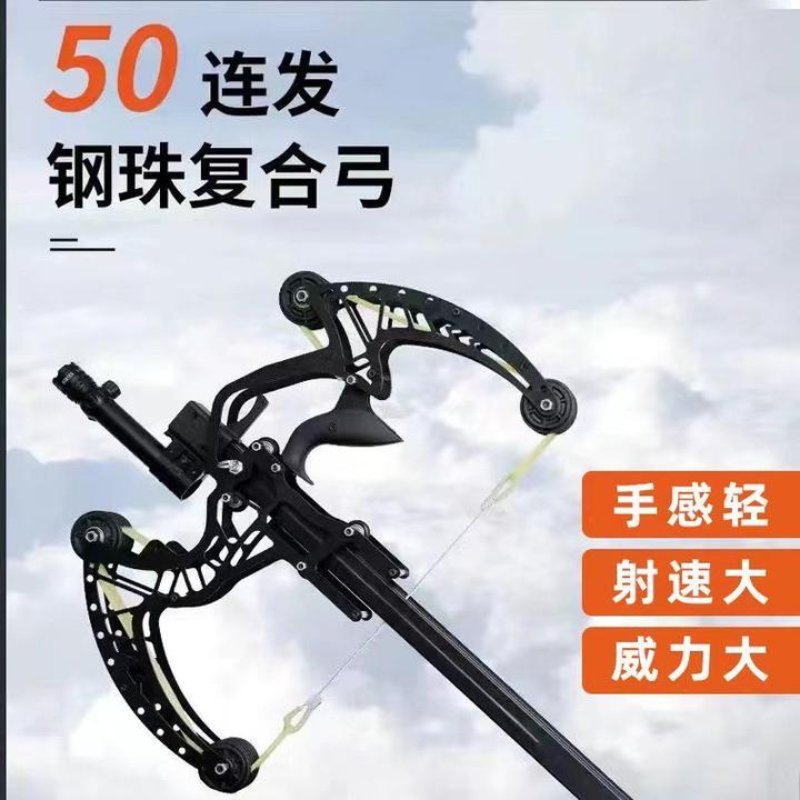 新款苍龙50连发两用复合弓高精准大威力远距离户外全套绿激光弹弓