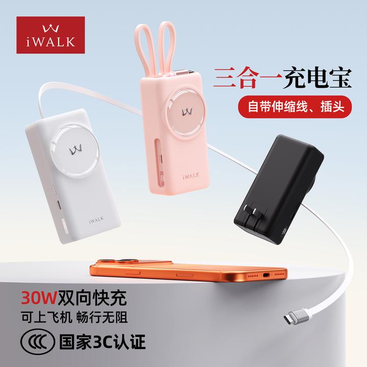 【3C充电宝】爱沃可能量兔三合一充电宝10000毫安自带线适用苹果17