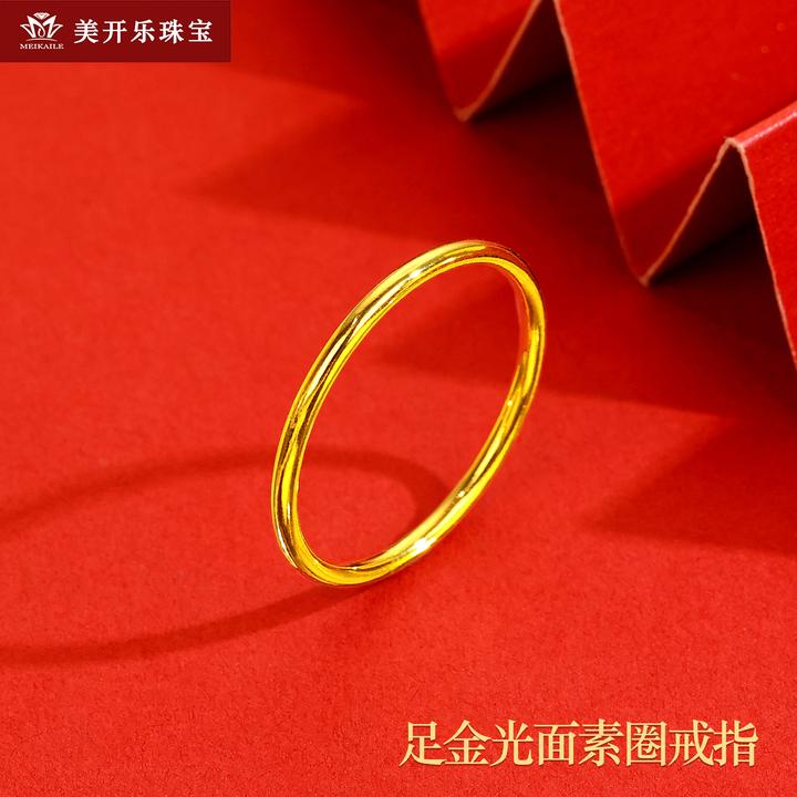3328美开乐素圈黄金戒指亮面叠戴5G足金999指环首饰仙女经典求婚