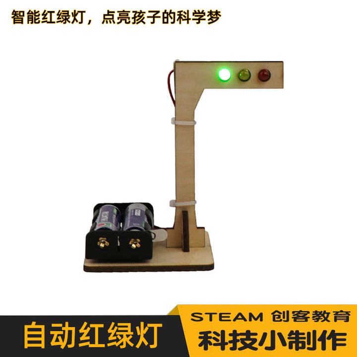 科技小制作红绿灯diy手工自制实验电路模拟教具交通信号灯材料包