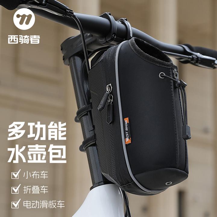 西骑者自行车水壶尾包水杯袋公路车山地车折叠车子母包小巧便携