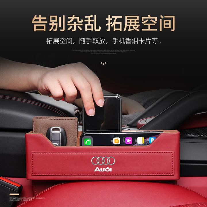 奥迪A3A4A6LQ3Q5L座椅缝隙储物盒多功能夹缝收纳驾驶座车载置物盒