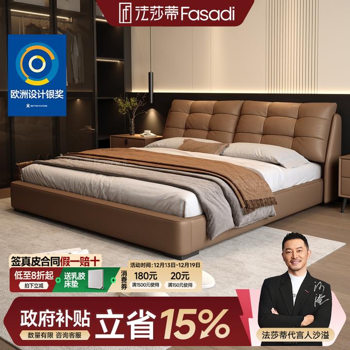 【国补】法莎蒂【c2149#】意式泡芙床奶油风双人床田园真皮床