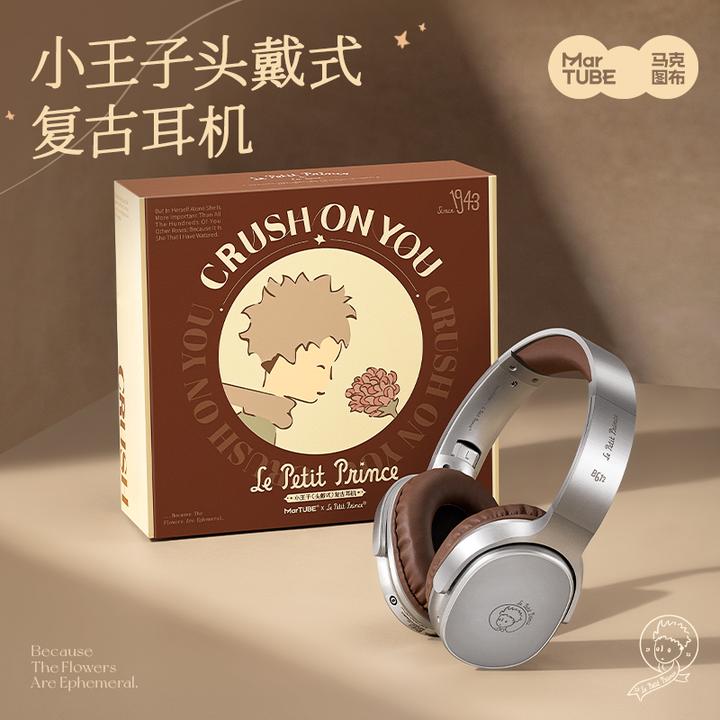 马克图布小王子复古头戴式蓝牙耳机无损音质复古充电男生日礼物
