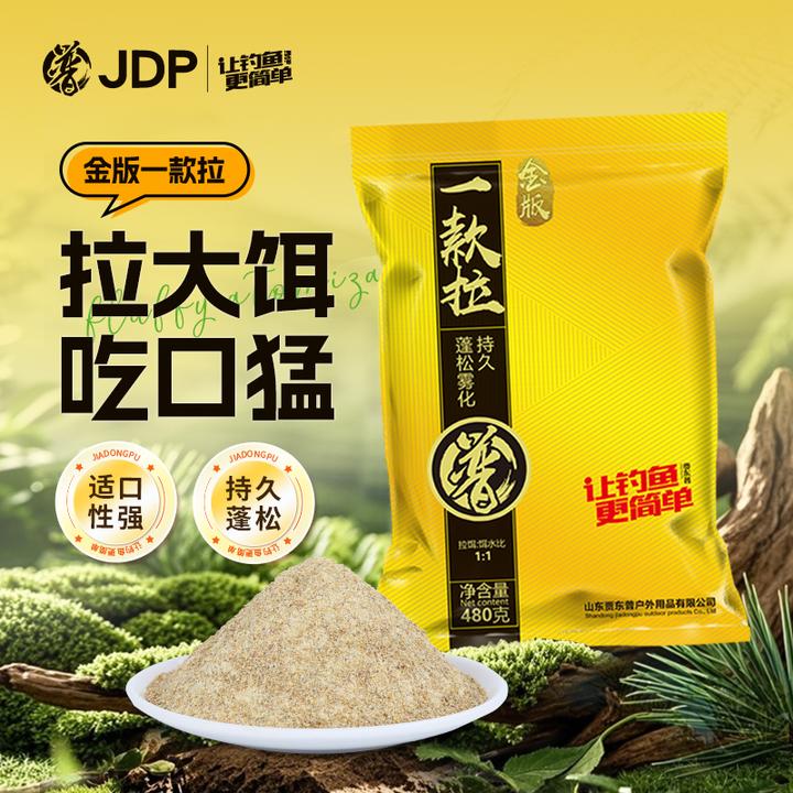 贾东普金版一款拉钓鱼饵料黑坑大棚拉大球拉饵鱼饵钓饵钓鱼用具