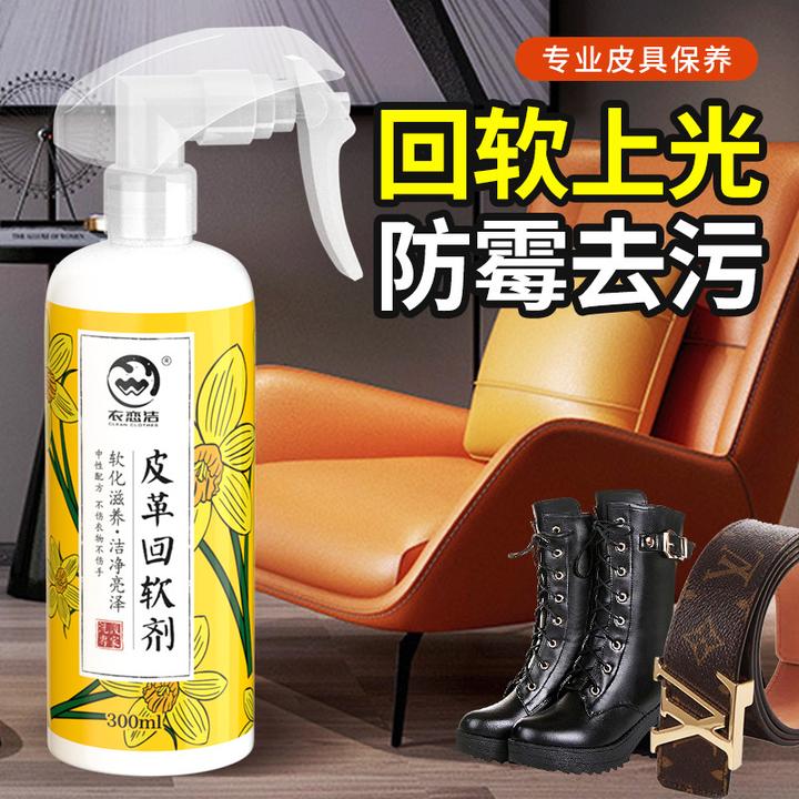 真皮羊皮衣柔顺剂皮草貂皮水洗发硬缩水皮革软化剂养护皱褶护理液