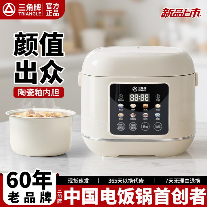 【三角牌】智能全彩屏电饭锅2L3L4L家用多功能预约焖炖煮卤电饭煲
