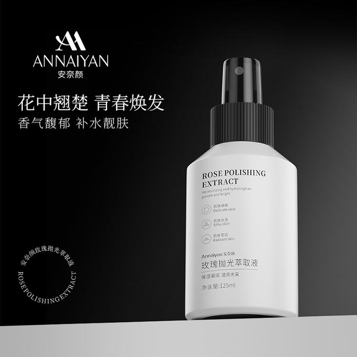 英国Annaiyan安奈颜玫瑰抛光萃取液 补水保湿控油水润滋养玫瑰水