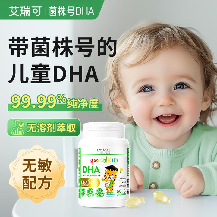 【艾瑞可升级版菌株号儿童藻油DHA】宝宝儿童青少年学生可吃60粒/瓶