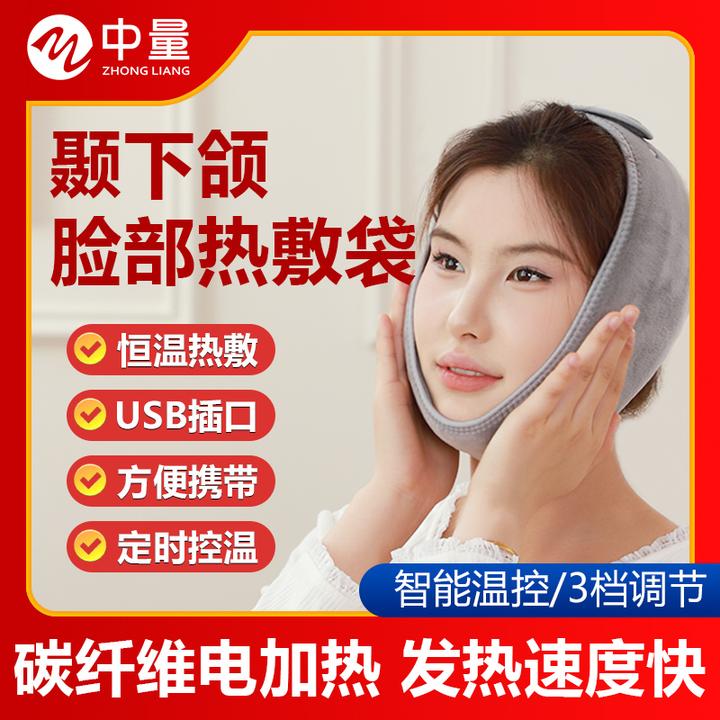 颞下颌关节紊乱热敷包理疗袋下巴歪大小脸偏颌张口受限弹响矫正器